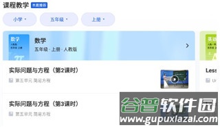智慧中小学app官方正版
