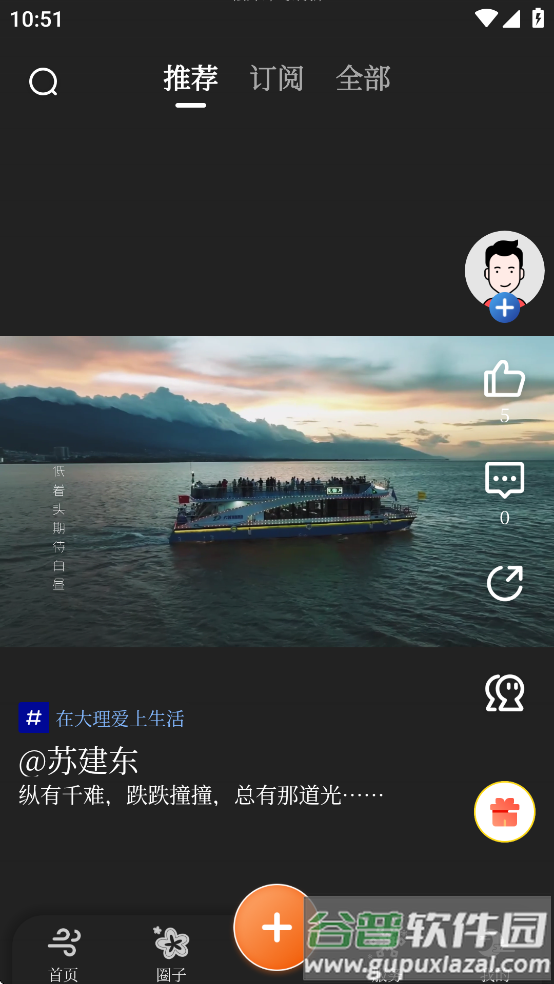 风花雪月号app截图2