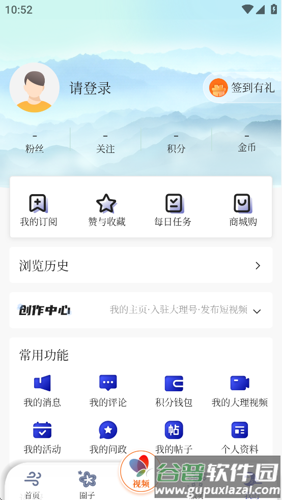 风花雪月号app截图5
