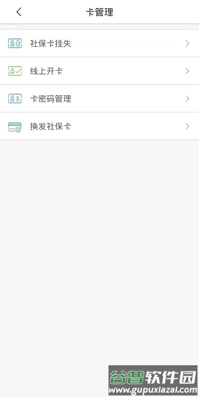 沈阳智慧医保最新版本截图2