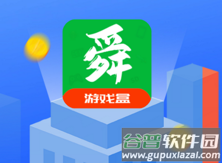 舜舜游戏盒app手机版