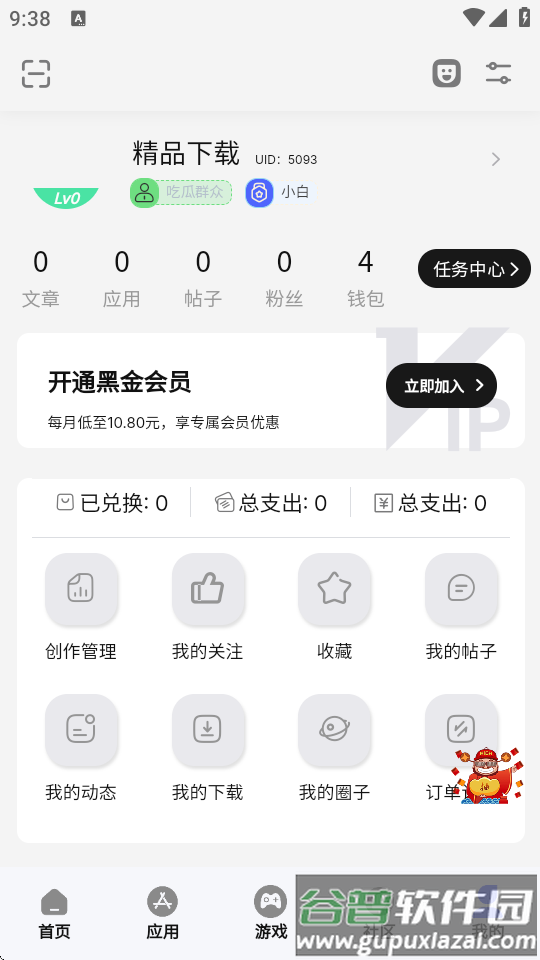 舜舜游戏盒app手机版截图1
