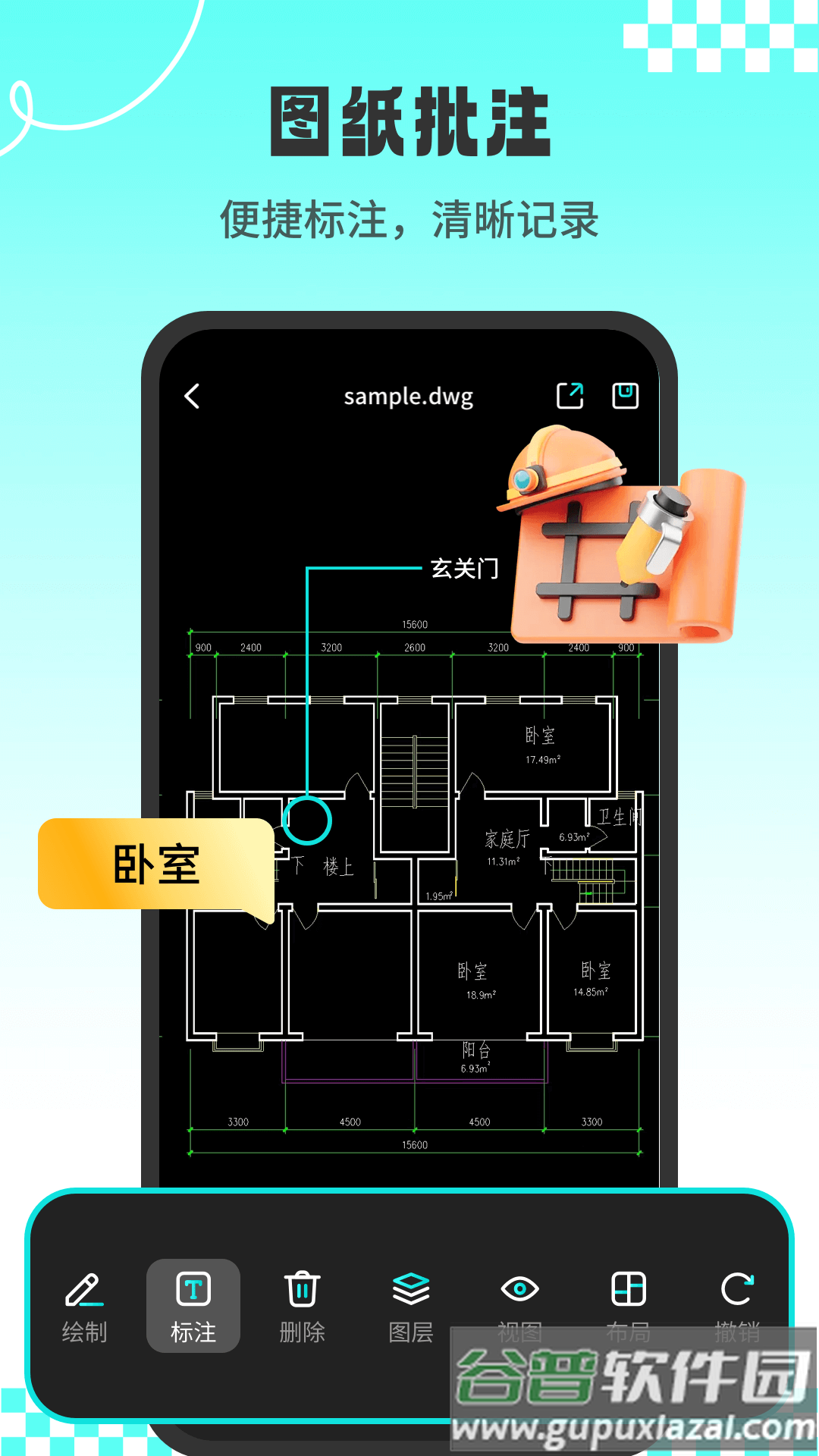 CAD专业看图王官方版截图3