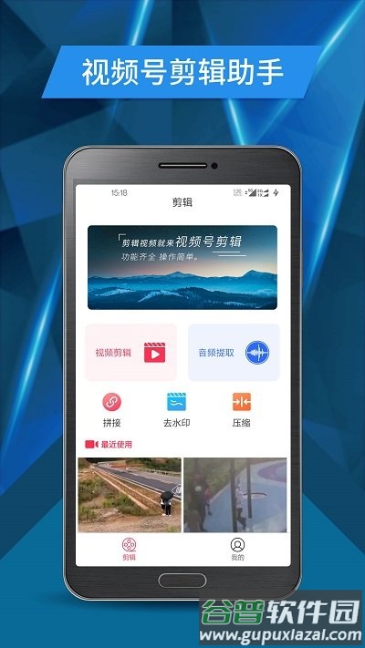 视频号剪辑软件截图1