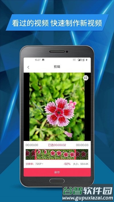 视频号剪辑软件截图2