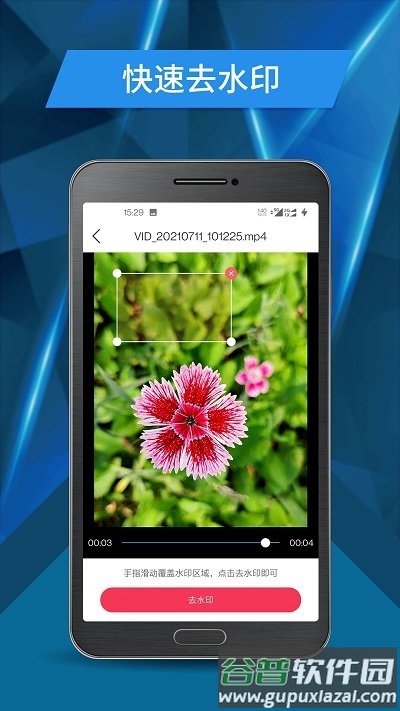 视频号剪辑软件截图3