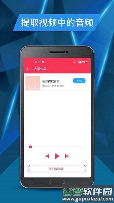 视频号剪辑软件截图4