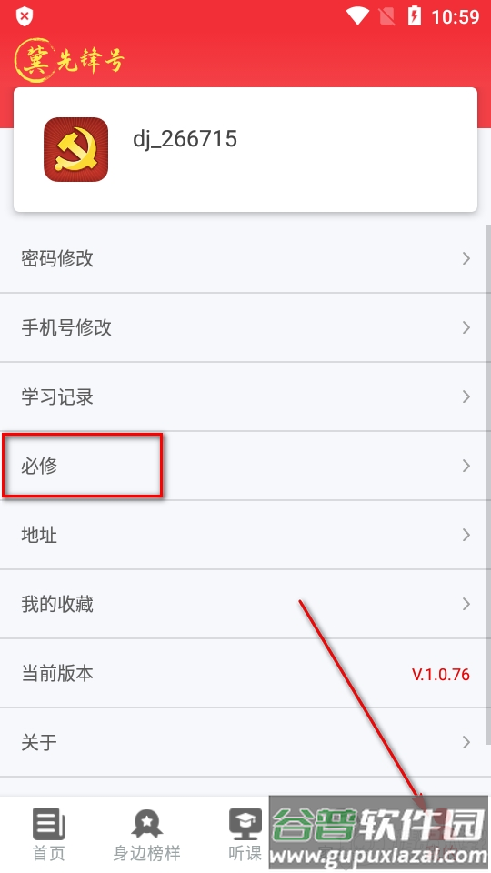 河南冀先锋号APP手机最新版