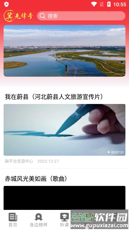 河北冀先锋号APP手机最新版截图2