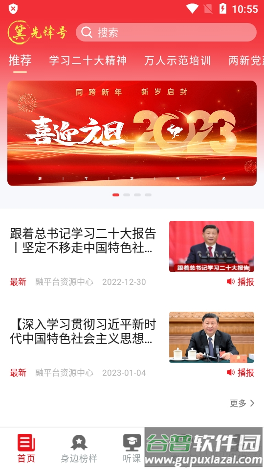 河北冀先锋号APP手机最新版截图4