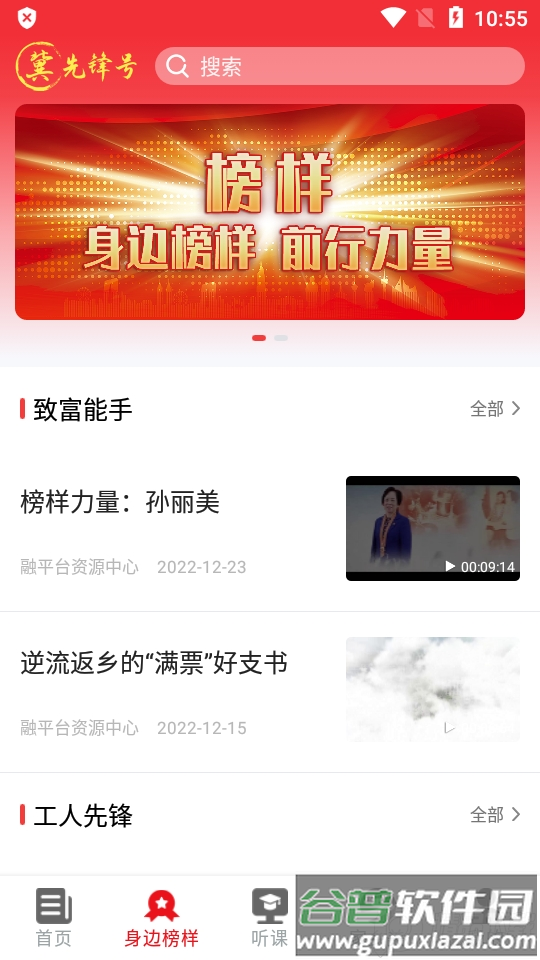 河北冀先锋号APP手机最新版截图5