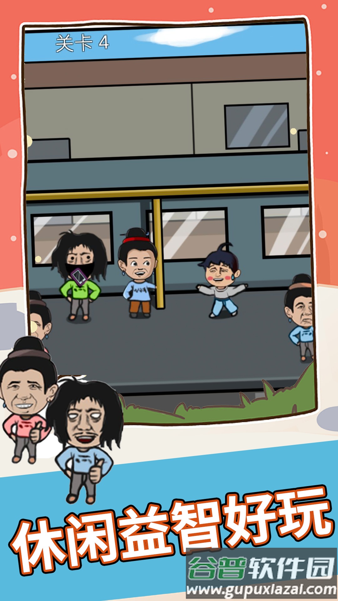 找茬你行么游戏截图2