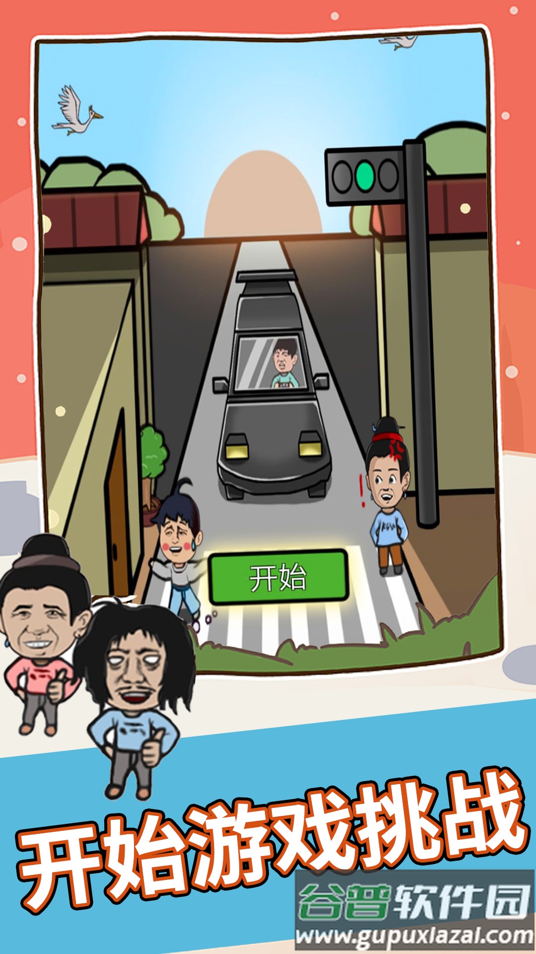 找茬你行么游戏截图5