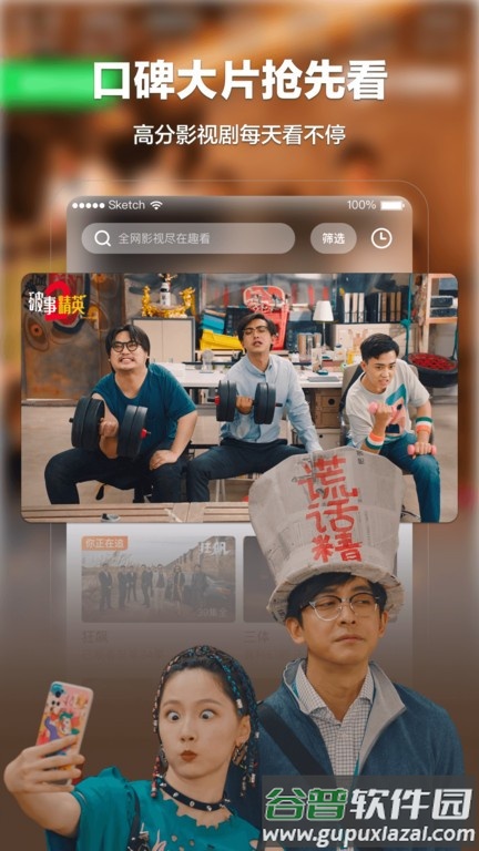 趣看影视app最新版2025截图4