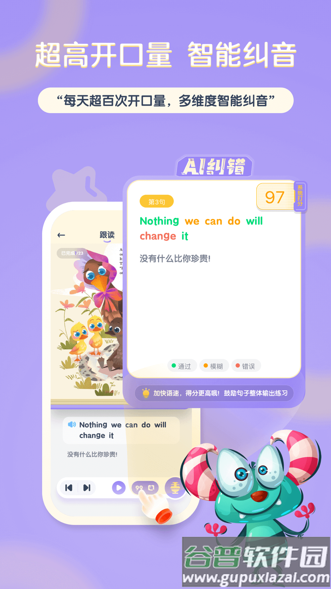 阶梯绘本阅读app截图2