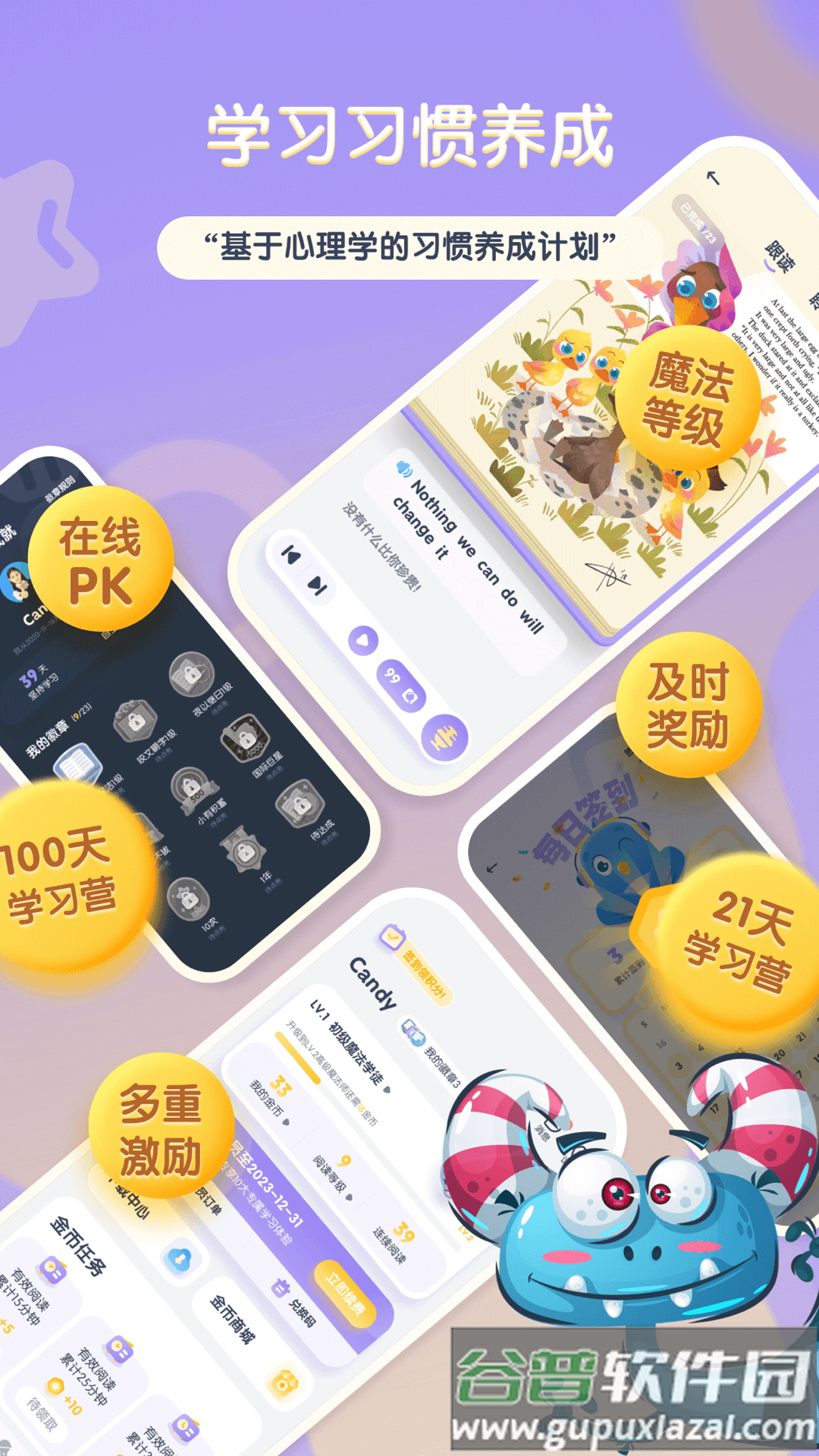 阶梯绘本阅读app截图3