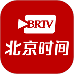 北京时间app电视版免费下载安装-北京时间tv版安卓最新版软件下载v10.8.1