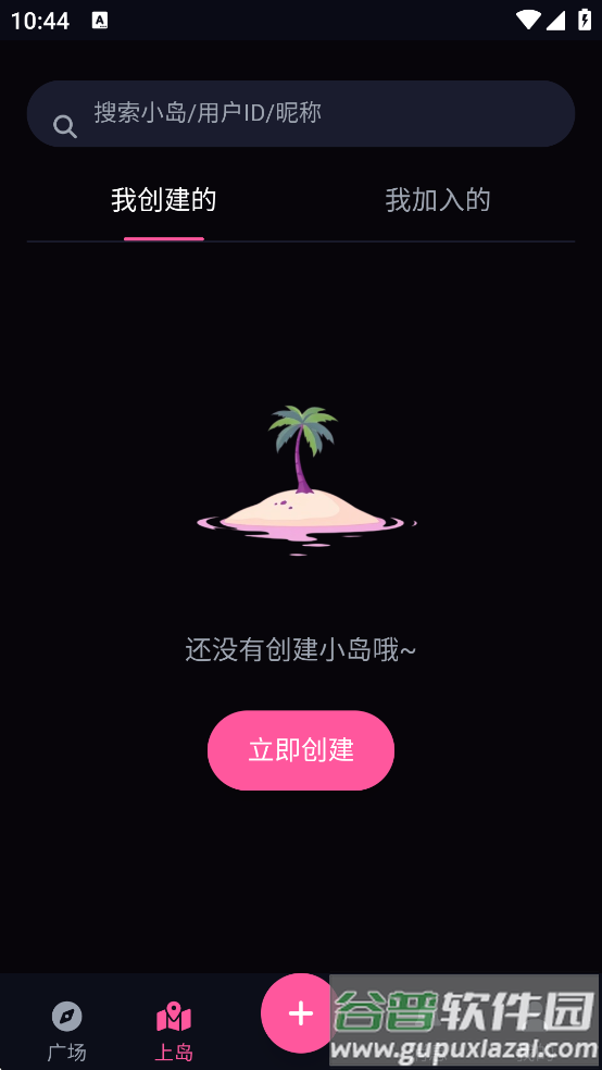 爱粉岛app最新版下载截图2
