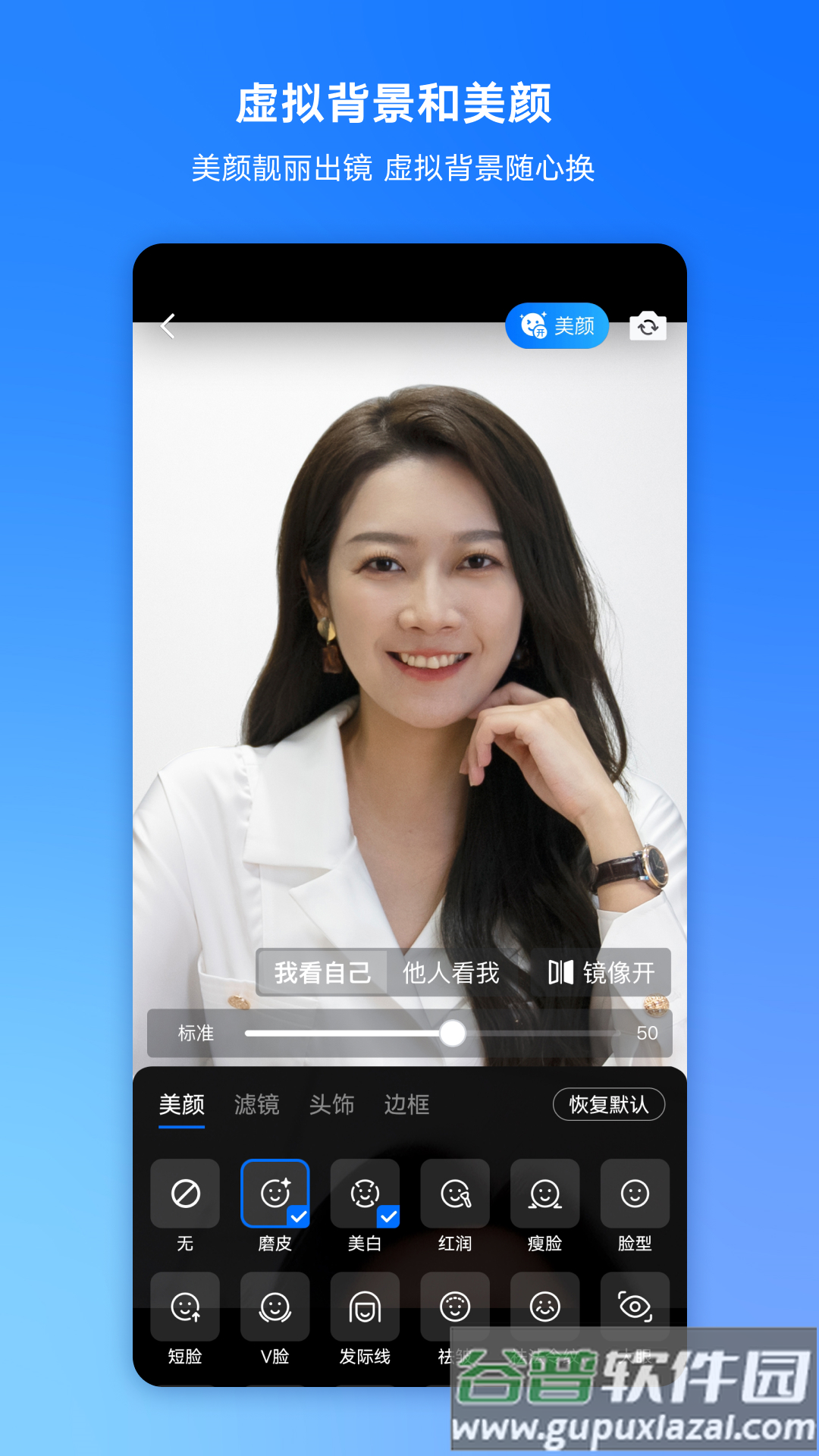 腾讯会议app手机版截图4