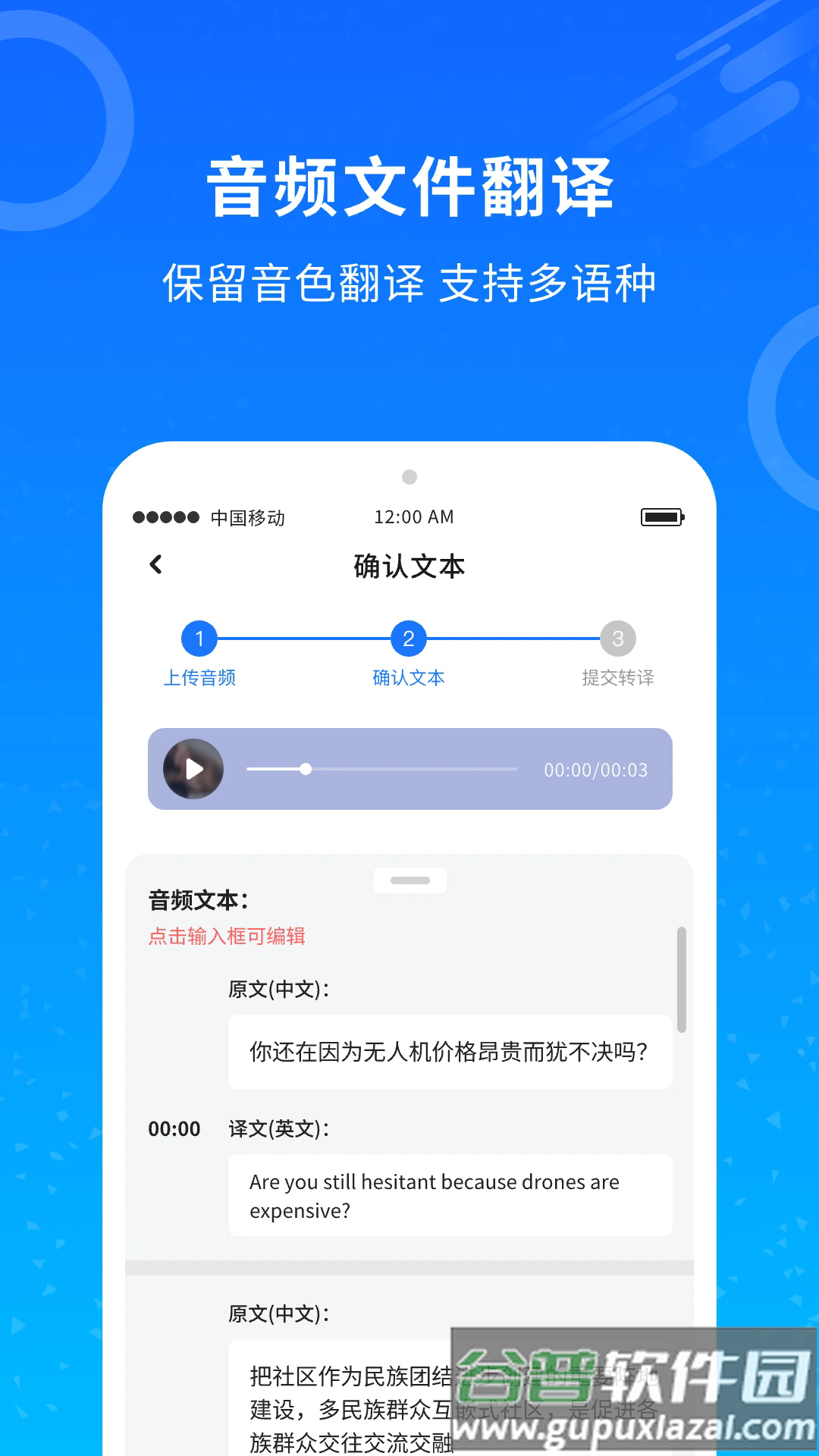 视频翻译器app免费版截图1