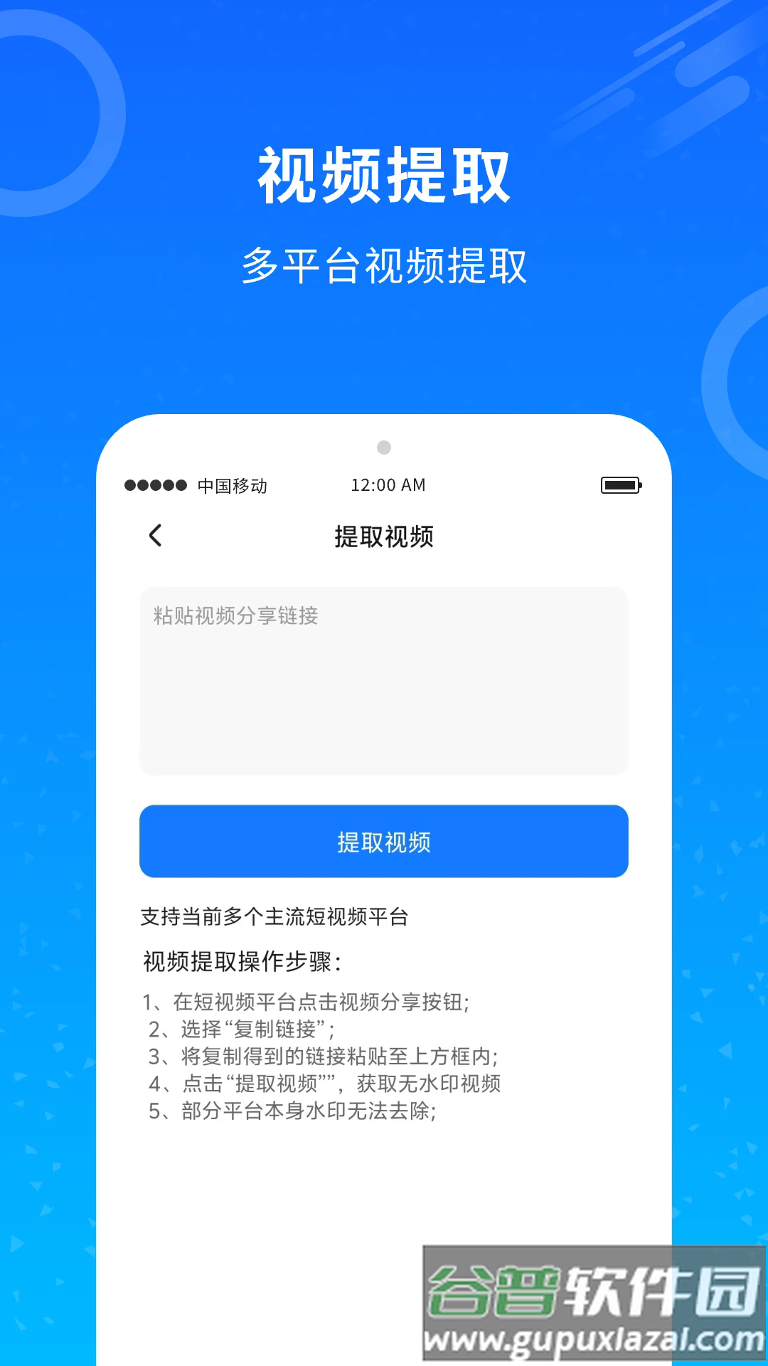 视频翻译器app免费版截图2