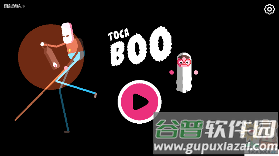 托卡惊吓小屋(Toca Boo)截图5