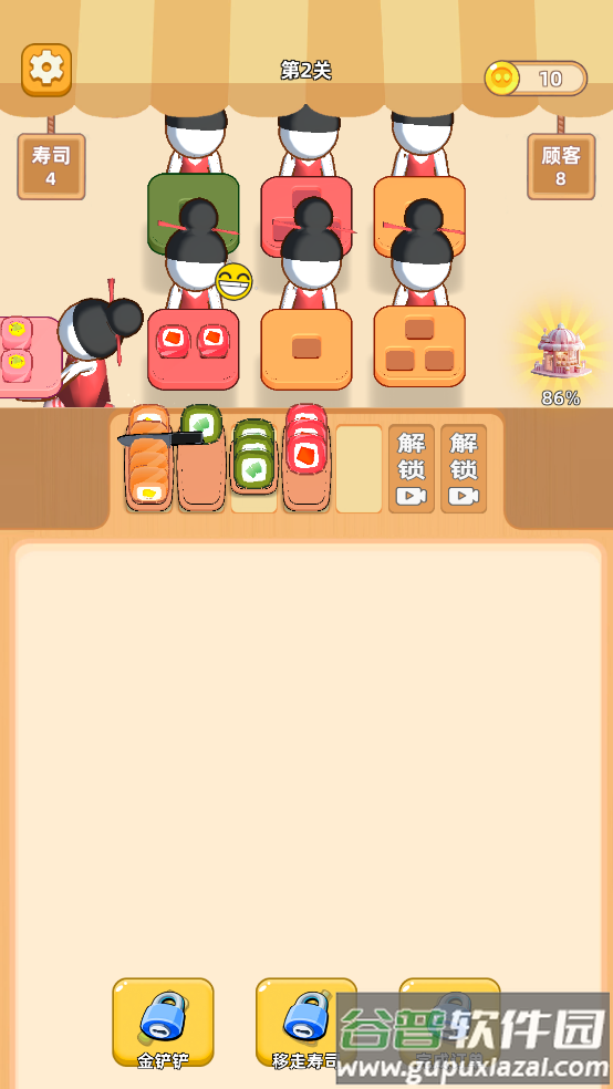 消个寿司免广告