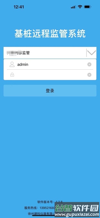 基桩监管app官方下载安装最新版截图1
