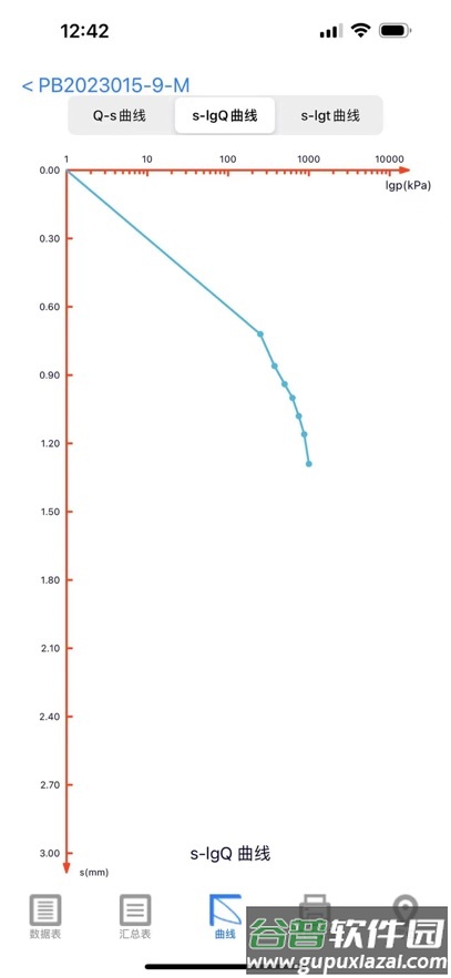 基桩监管app官方下载安装最新版截图4