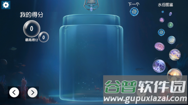 合成大水母游戏(jellyfish)截图1