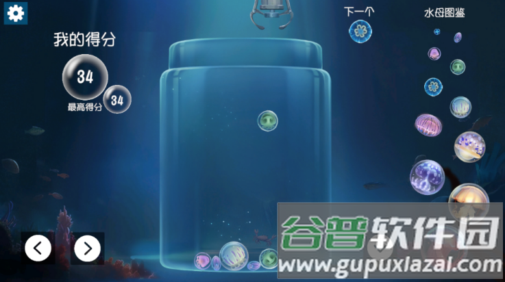 合成大水母游戏(jellyfish)截图2