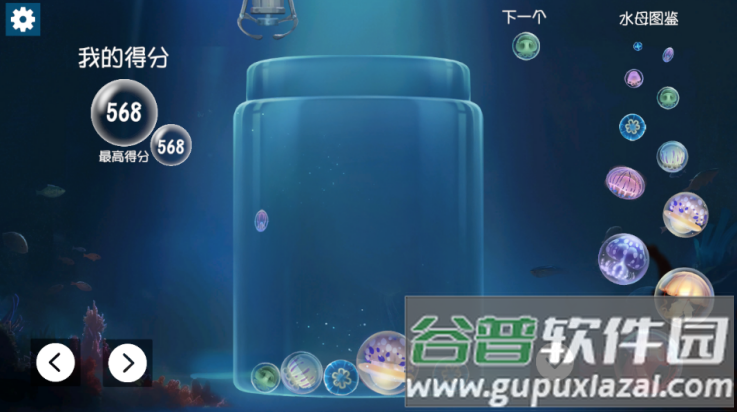 合成大水母游戏(jellyfish)截图3
