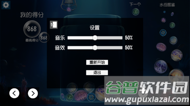 合成大水母游戏(jellyfish)截图4