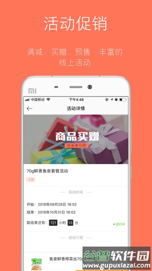 订货宝最新版截图2