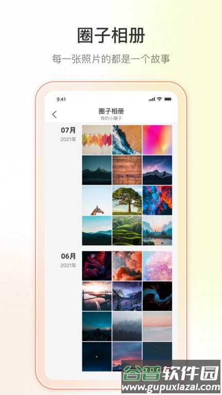 迪漫软件(yorbit)截图1