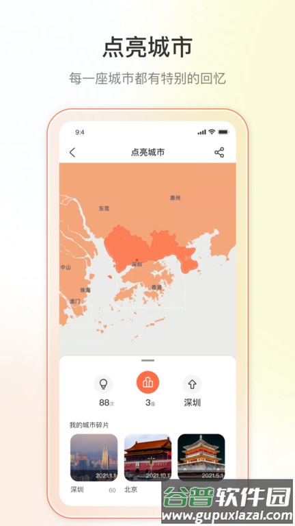 迪漫软件(yorbit)截图2