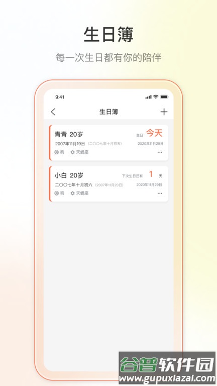 迪漫软件(yorbit)截图3
