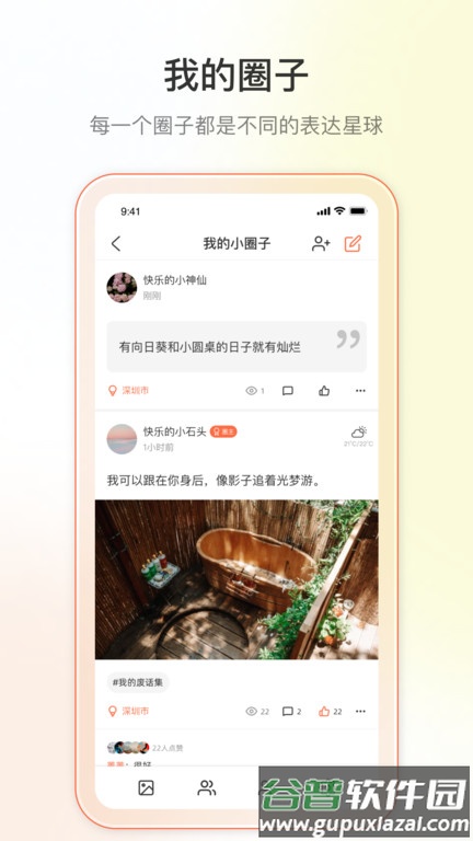 迪漫软件(yorbit)截图4
