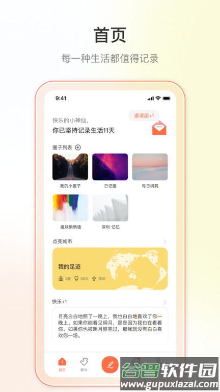迪漫软件(yorbit)截图5
