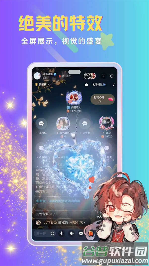 呦哩星球官方版截图2