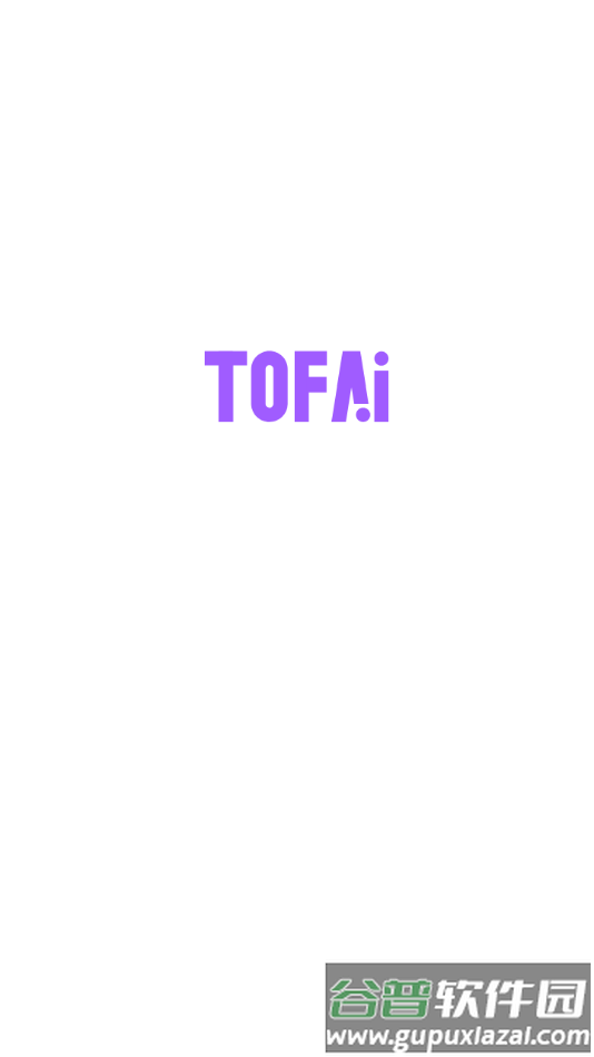 tofai聊天软件下载截图1