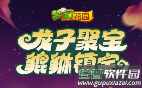 梦幻花园vivo渠道服 梦幻花园vivo渠道服