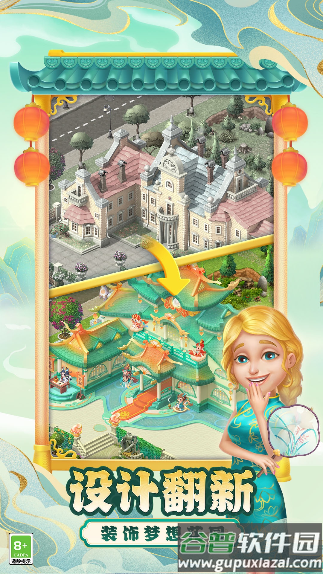 梦幻花园vivo渠道服截图1