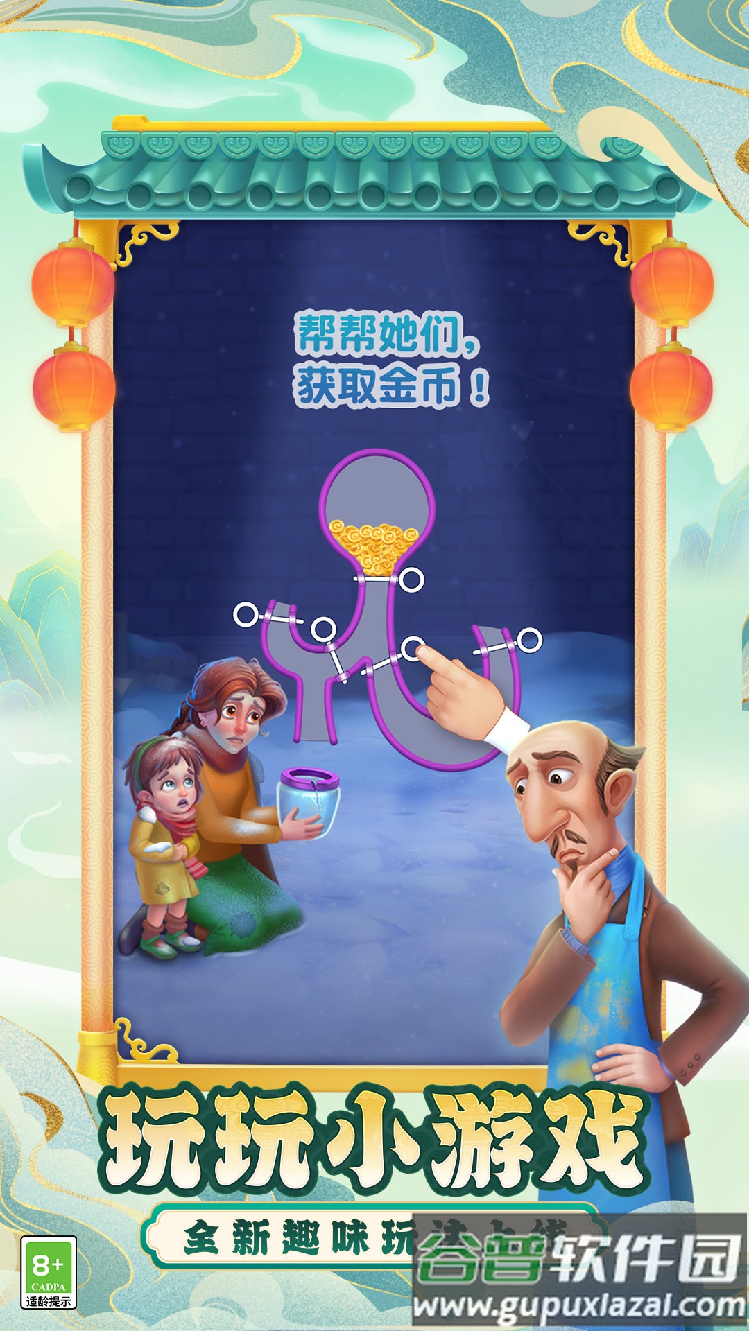 梦幻花园vivo渠道服截图2