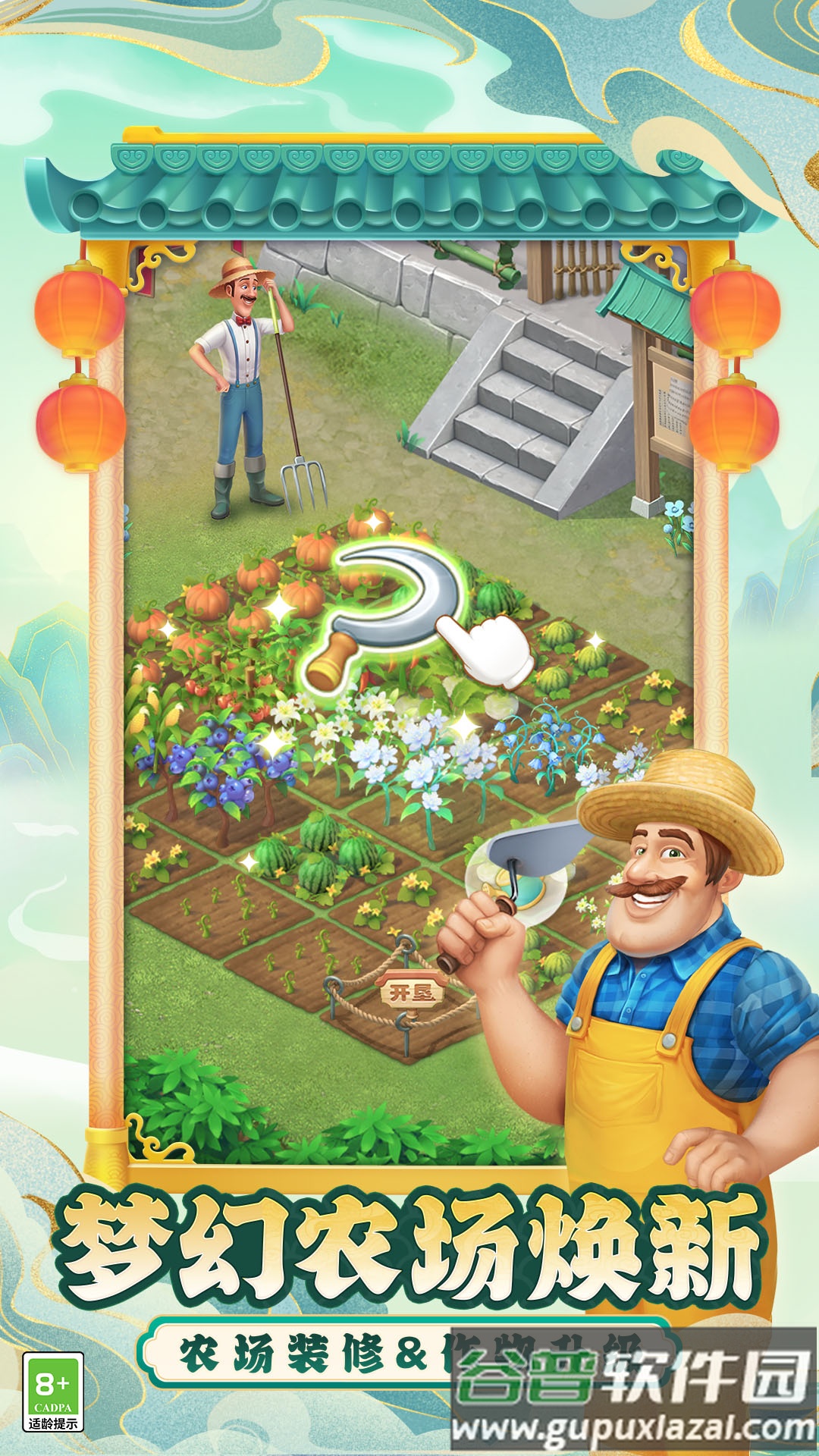 梦幻花园vivo渠道服截图4