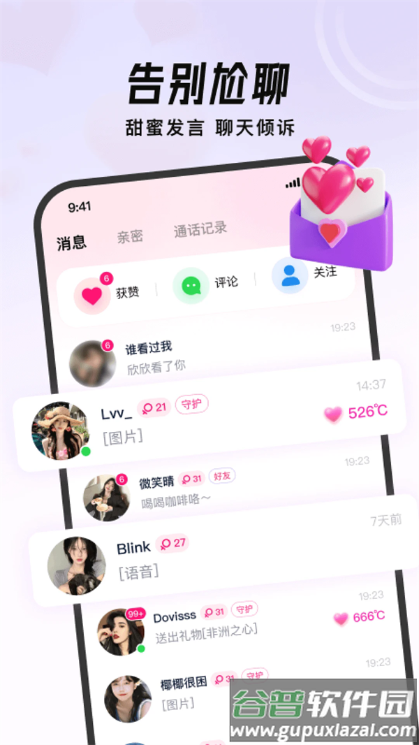 会遇官方版截图4