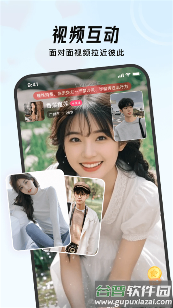 会遇官方版截图5