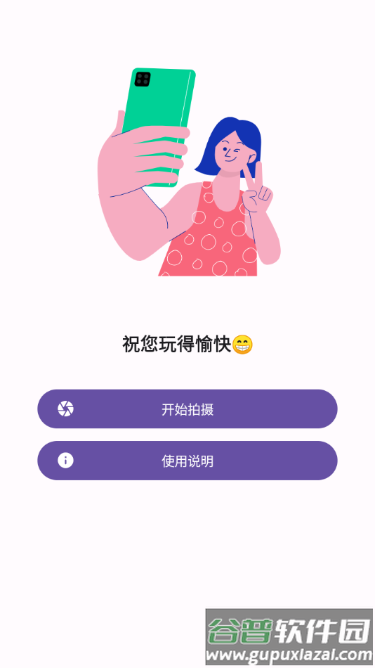 双头摄像机软件截图1