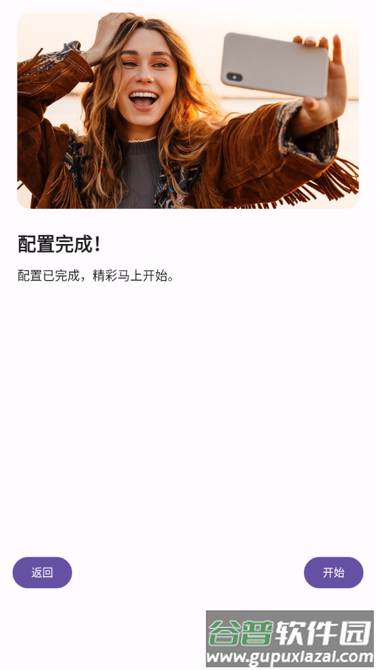 双头摄像机软件截图4