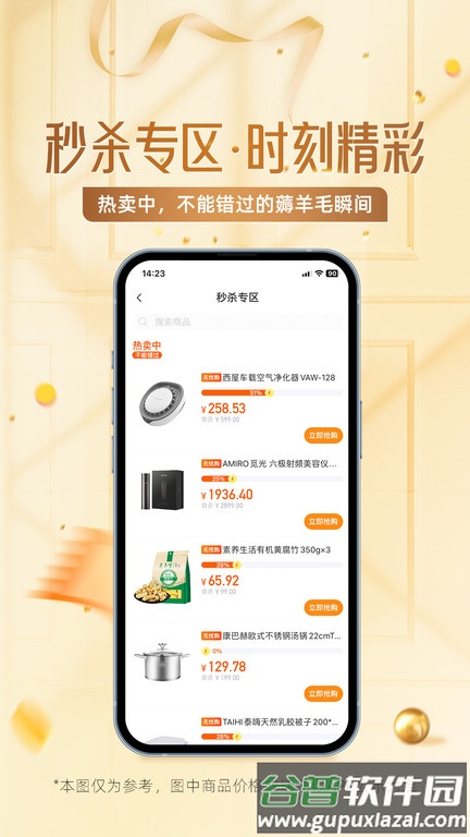 惠多港购物中心手机版截图3